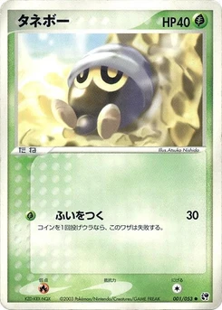 Pokémon-Karte Seedot 001/000