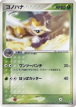 Pokémon-Karte Nuzleaf 002/000