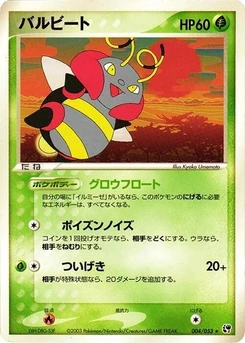 Pokémon-Karte Volbeat 004/000