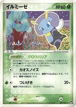 Pokémon-Karte Illumise 005/000