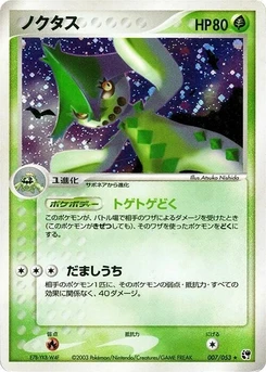 Pokémon-Karte Cacturne 007/000