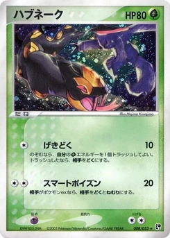 Pokémon-Karte Seviper 008/000