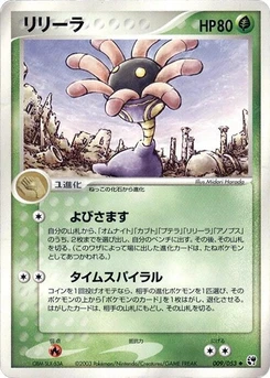 Pokémon-Karte Lileep 009/000