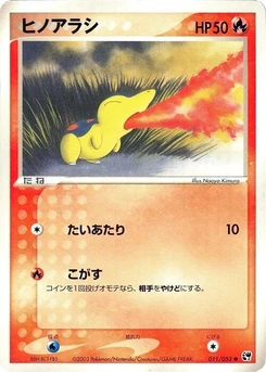 Pokémon-Karte Cyndaquil 011/000