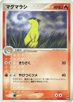 Pokémon-Karte Quilava 012/000
