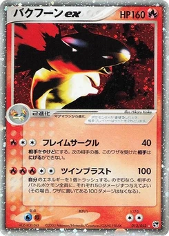 Pokémon-Karte Typhlosion ex 013/000