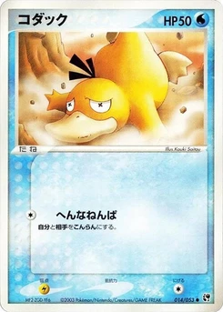 Pokémon-Karte Psyduck 014/000