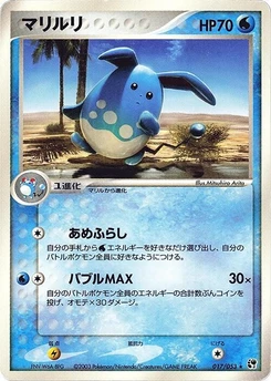 Pokémon-Karte Azumarill 017/000