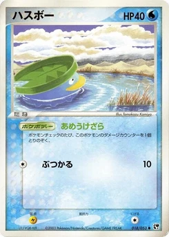 Pokémon-Karte Lotad 018/000