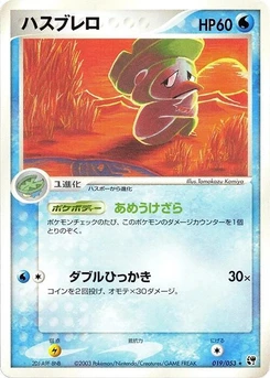 Pokémon-Karte Lombre 019/000