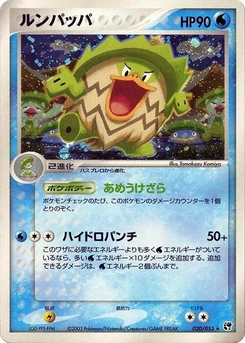 Pokémon-Karte Ludicolo 020/000