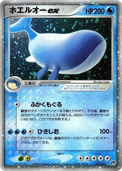 Pokémon-Karte Wailord ex 021/000