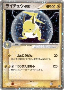 Pokémon-Karte Raichu ex 023/000