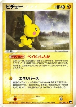 Pokémon-Karte Pichu 024/000