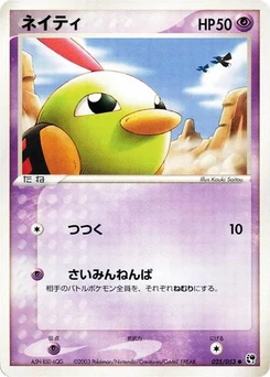 Pokémon-Karte Natu 025/000