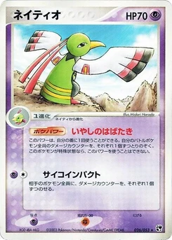 Pokémon-Karte Xatu 026/000