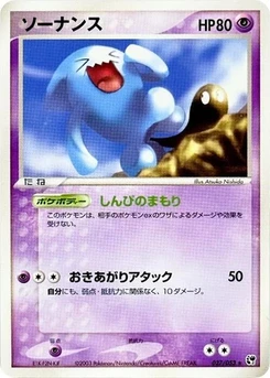 Pokémon-Karte Wobbuffet 027/000