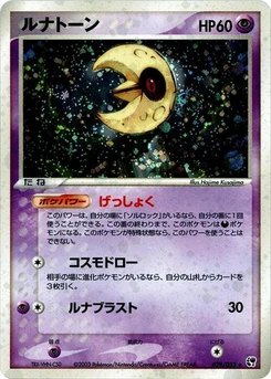 Pokémon-Karte Lunatone 029/000