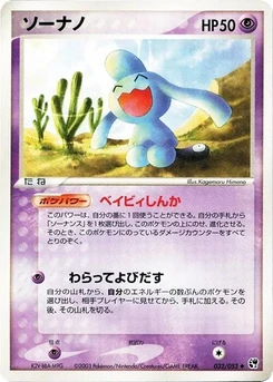 Pokémon-Karte Wynaut 032/000
