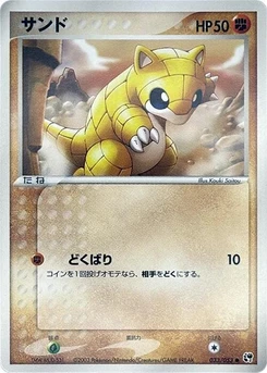 Pokémon-Karte Sandshrew 033/000