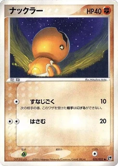 Pokémon-Karte Trapinch 035/000