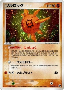 Pokémon-Karte Solrock 036/000