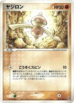 Pokémon-Karte Baltoy 037/000