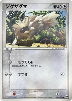 Pokémon-Karte Zigzagoon 040/000