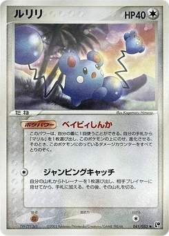 Pokémon-Karte Azurill 041/000