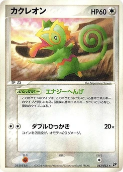 Pokémon-Karte Kecleon 043/000