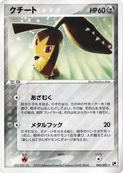 Pokémon-Karte Mawile 045/000