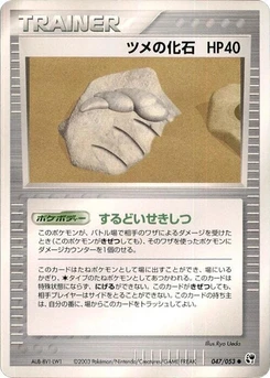 Pokémon-Karte Claw Fossil 047/000
