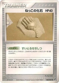 Pokémon-Karte Root Fossil 048/000