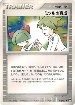 Pokémon-Karte Wally's Training 052/000
