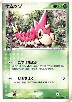 Pokémon-Karte Wurmple 003/000