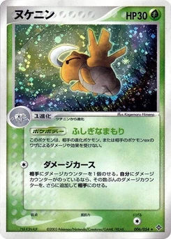 Pokémon-Karte Shedinja 006/000