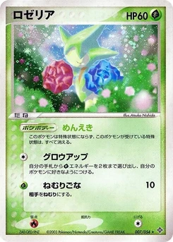Pokémon-Karte Roselia 007/000