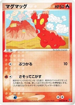 Pokémon-Karte Slugma 008/000