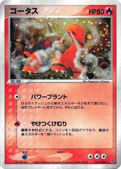 Pokémon-Karte Torkoal 010/000