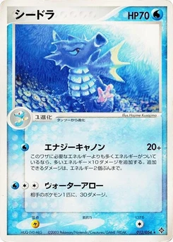 Pokémon-Karte Seadra 012/000