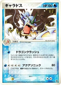 Pokémon-Karte Gyarados 014/000
