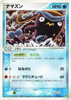 Pokémon-Karte Whiscash 017/000