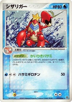 Pokémon-Karte Crawdaunt 019/000