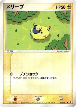 Pokémon-Karte Mareep 023/000