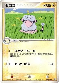 Pokémon-Karte Flaaffy 024/000