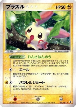 Pokémon-Karte Plusle 026/000