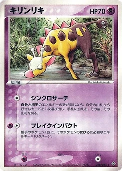 Pokémon-Karte Girafarig 028/000