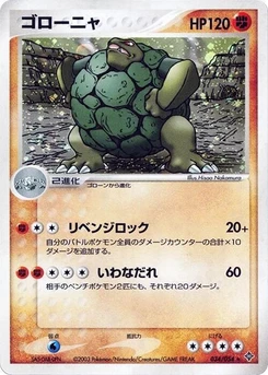 Pokémon-Karte Golem 034/000