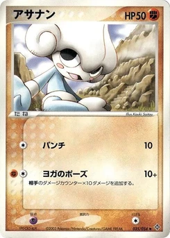 Pokémon-Karte Meditite 035/000