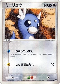 Pokémon-Karte Dratini 036/000